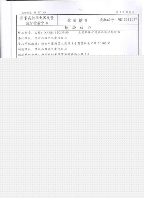 西安高低壓熔斷器供應(yīng)